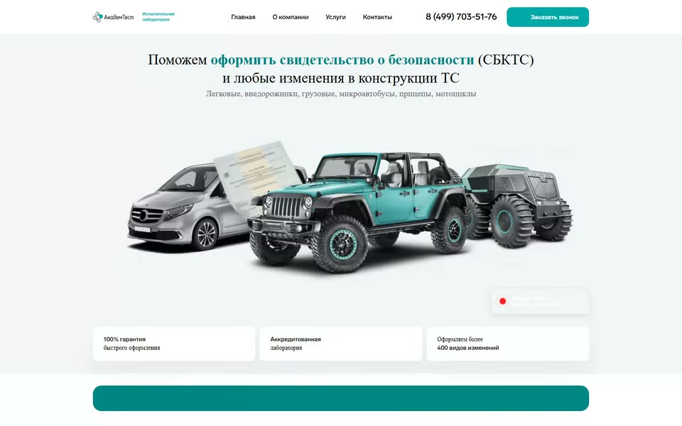 Динамическое превью проекта Akademtest