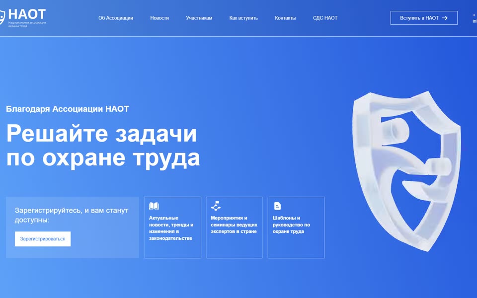 Динамическое превью проекта НАОТ